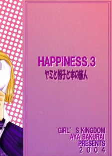 (C66) [GIRL'S KINGDOM (Sakurai Aya)] Happiness 3 (Yami to Boushi to Hon no Tabibito) [English] - page 2