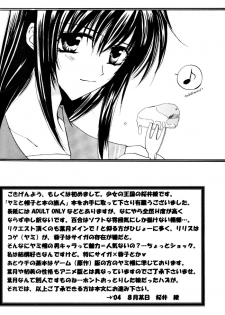 (C66) [GIRL'S KINGDOM (Sakurai Aya)] Happiness 3 (Yami to Boushi to Hon no Tabibito) [English] - page 5