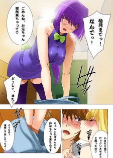 [MilkyBox (Qoopie)] Imouto Haramication Oniichan, Boku no Shojo wo Moratte! - page 15