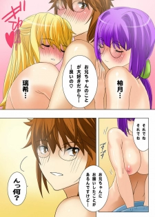 [MilkyBox (Qoopie)] Imouto Haramication Oniichan, Boku no Shojo wo Moratte! - page 47