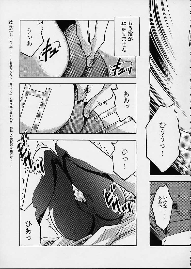 [Team AV (Minazuki Ayu)] AV Mori Yuki Musume. Aratanaru Tabidachi (Uchuu Senkan Yamato) page 10 full