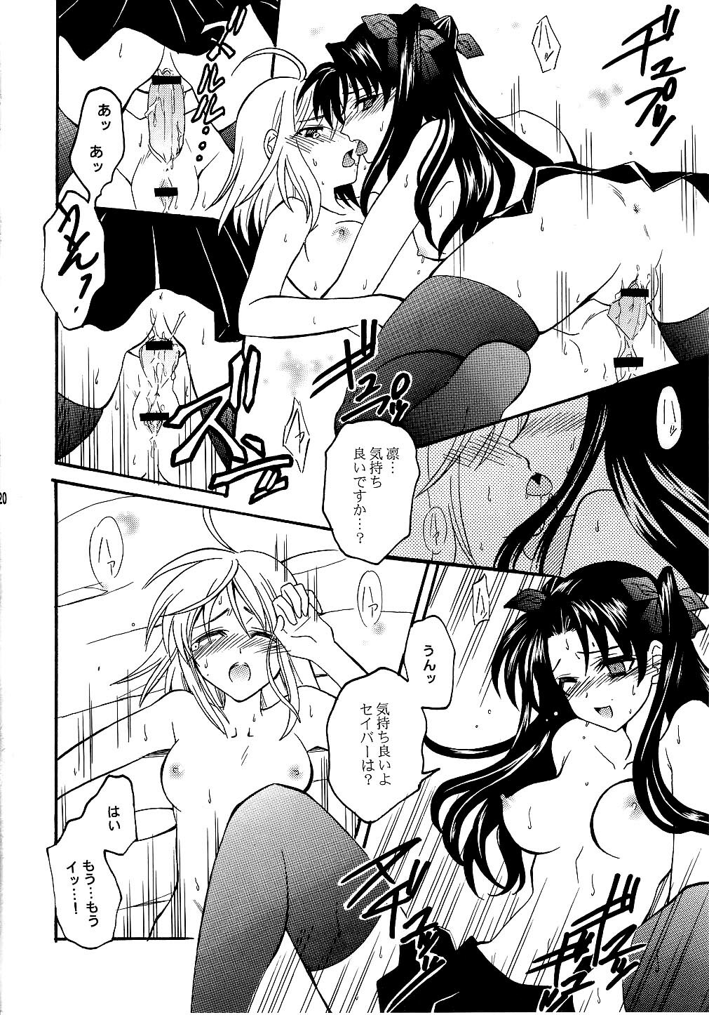 (SC24) [Corkscrew (Tahara Sho-ichi)] KING KILL 33° (Fate/stay night) page 19 full