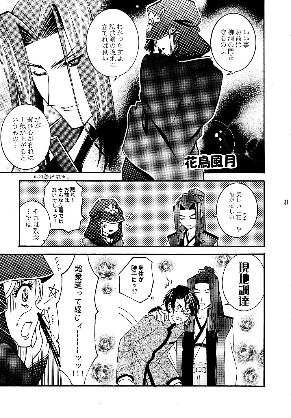 (SC24) [Corkscrew (Tahara Sho-ichi)] KING KILL 33° (Fate/stay night) page 30 full