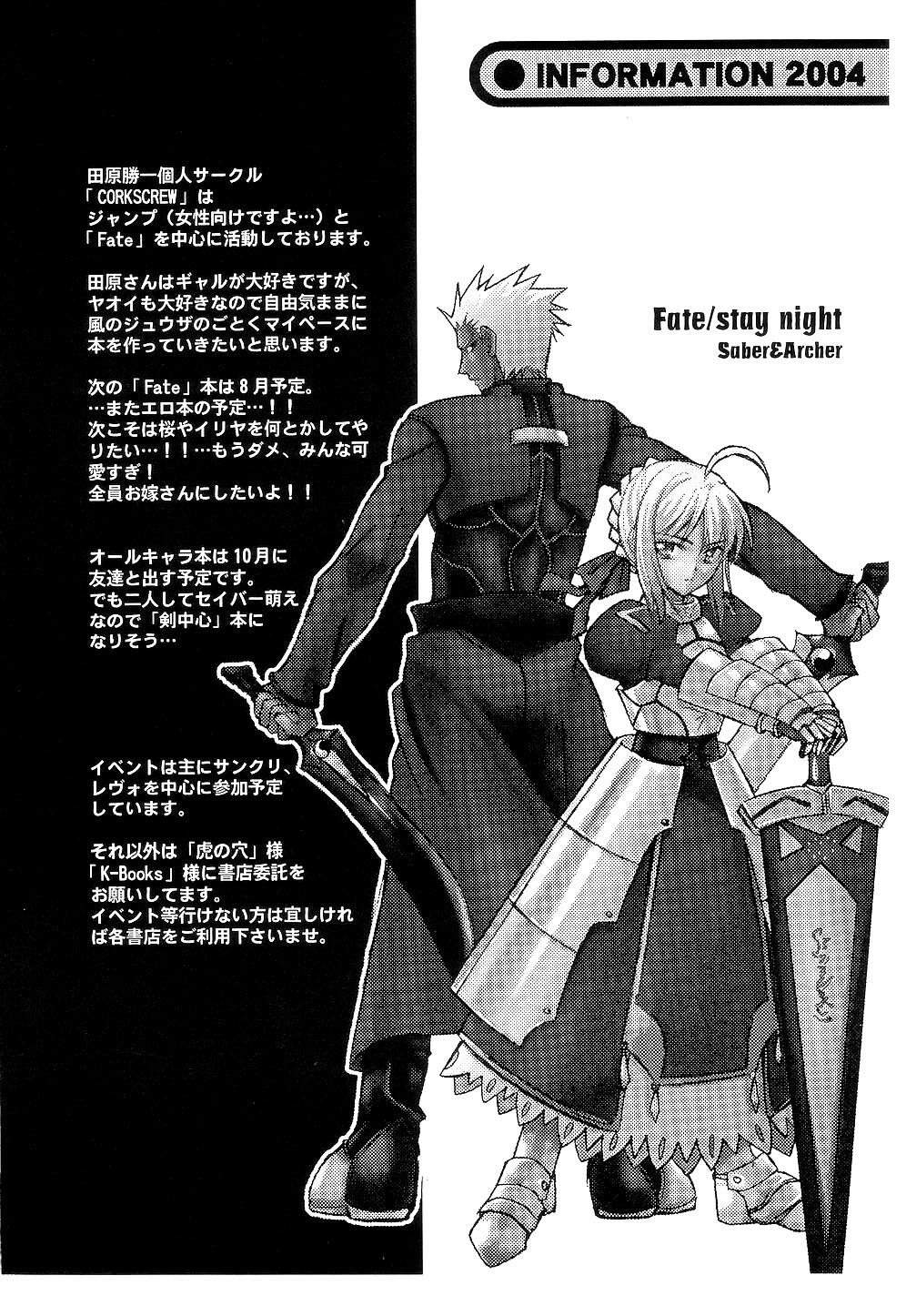 (SC24) [Corkscrew (Tahara Sho-ichi)] KING KILL 33° (Fate/stay night) page 31 full