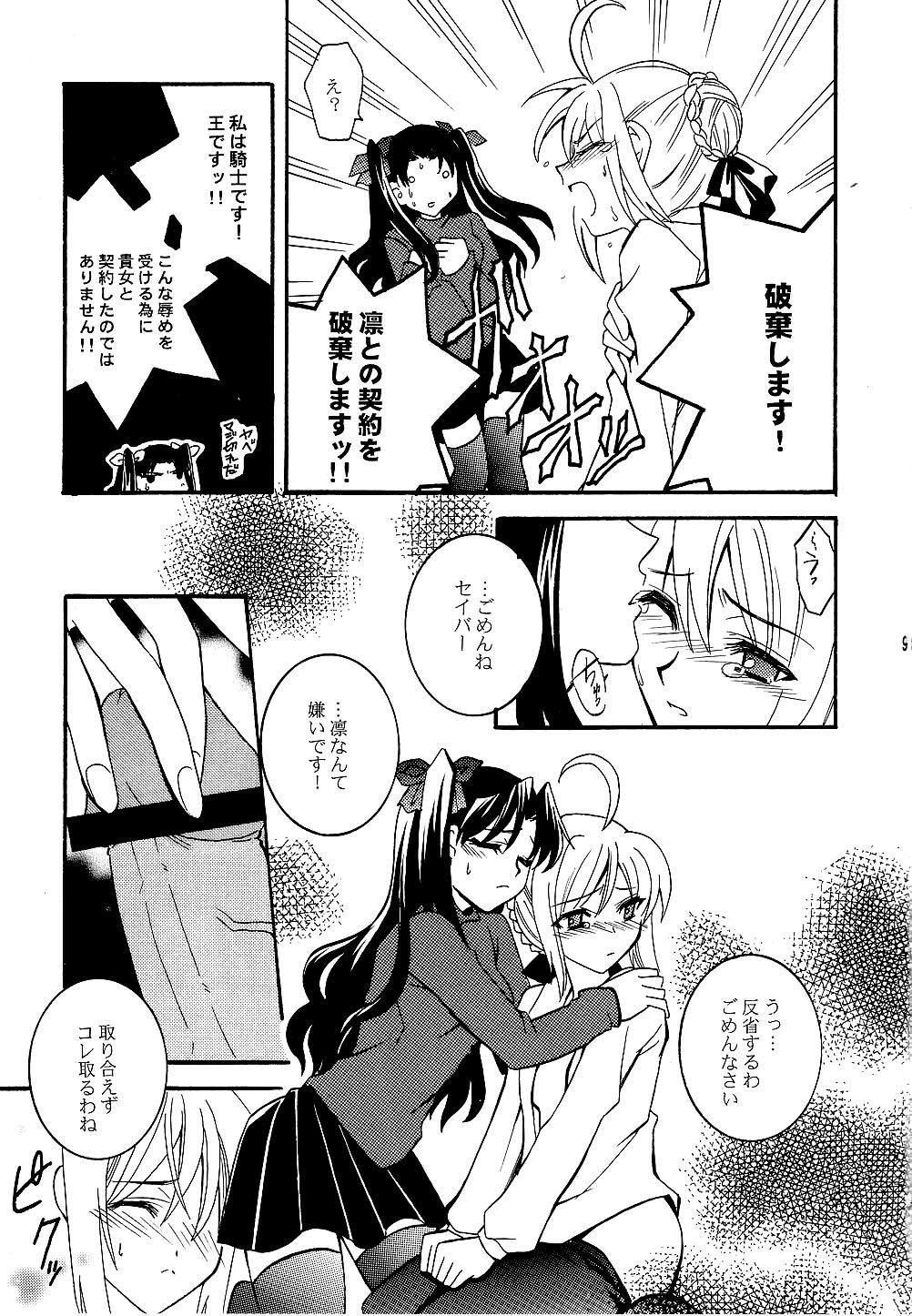 (SC24) [Corkscrew (Tahara Sho-ichi)] KING KILL 33° (Fate/stay night) page 8 full