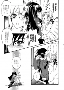 (SC24) [Corkscrew (Tahara Sho-ichi)] KING KILL 33° (Fate/stay night) - page 12