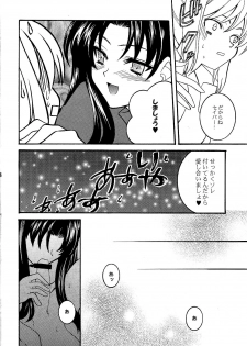 (SC24) [Corkscrew (Tahara Sho-ichi)] KING KILL 33° (Fate/stay night) - page 15