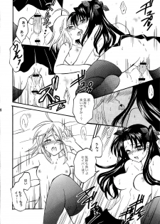 (SC24) [Corkscrew (Tahara Sho-ichi)] KING KILL 33° (Fate/stay night) - page 19