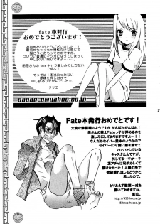 (SC24) [Corkscrew (Tahara Sho-ichi)] KING KILL 33° (Fate/stay night) - page 26