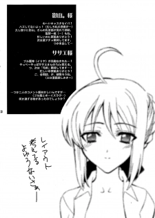 (SC24) [Corkscrew (Tahara Sho-ichi)] KING KILL 33° (Fate/stay night) - page 27