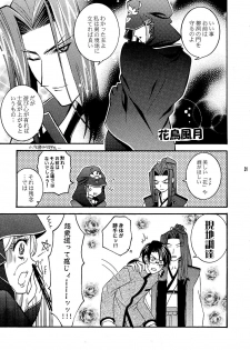 (SC24) [Corkscrew (Tahara Sho-ichi)] KING KILL 33° (Fate/stay night) - page 30