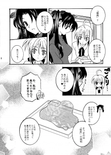 (SC24) [Corkscrew (Tahara Sho-ichi)] KING KILL 33° (Fate/stay night) - page 5