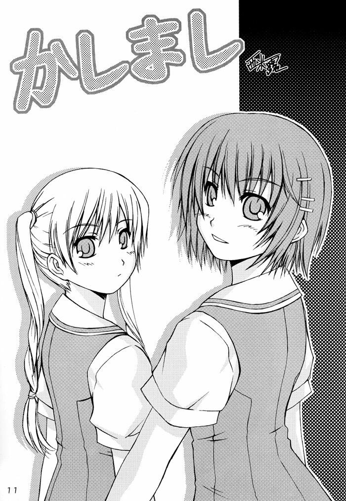 [REI's ROOM (REI)] Hazumu Jamu (Kashimashi ~girl meets girl~) [English] [Deja Vu] page 14 full