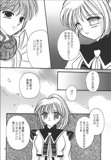 (C69) [artifact (Aikawa Kumika, Mitaka Rima, Tomizou)] Nosatsu Sanshimai (Final Fantasy XI) page 19 full