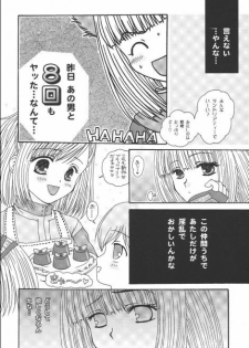 (C69) [artifact (Aikawa Kumika, Mitaka Rima, Tomizou)] Nosatsu Sanshimai (Final Fantasy XI) - page 10