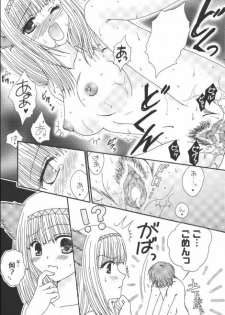 (C69) [artifact (Aikawa Kumika, Mitaka Rima, Tomizou)] Nosatsu Sanshimai (Final Fantasy XI) - page 15
