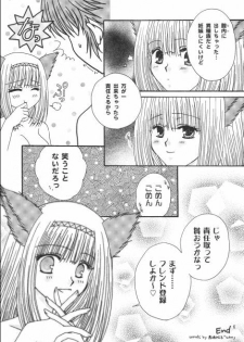 (C69) [artifact (Aikawa Kumika, Mitaka Rima, Tomizou)] Nosatsu Sanshimai (Final Fantasy XI) - page 16