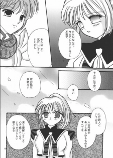 (C69) [artifact (Aikawa Kumika, Mitaka Rima, Tomizou)] Nosatsu Sanshimai (Final Fantasy XI) - page 19