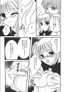 (C69) [artifact (Aikawa Kumika, Mitaka Rima, Tomizou)] Nosatsu Sanshimai (Final Fantasy XI) - page 20