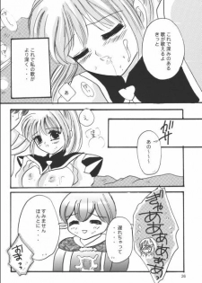 (C69) [artifact (Aikawa Kumika, Mitaka Rima, Tomizou)] Nosatsu Sanshimai (Final Fantasy XI) - page 26