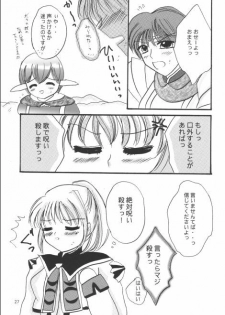 (C69) [artifact (Aikawa Kumika, Mitaka Rima, Tomizou)] Nosatsu Sanshimai (Final Fantasy XI) - page 27