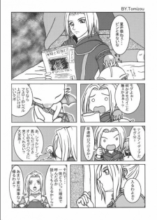 (C69) [artifact (Aikawa Kumika, Mitaka Rima, Tomizou)] Nosatsu Sanshimai (Final Fantasy XI) - page 28