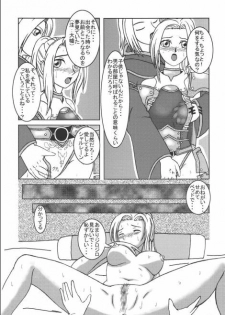 (C69) [artifact (Aikawa Kumika, Mitaka Rima, Tomizou)] Nosatsu Sanshimai (Final Fantasy XI) - page 29
