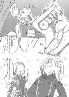 (C69) [artifact (Aikawa Kumika, Mitaka Rima, Tomizou)] Nosatsu Sanshimai (Final Fantasy XI) - page 31