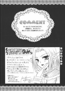 (C69) [artifact (Aikawa Kumika, Mitaka Rima, Tomizou)] Nosatsu Sanshimai (Final Fantasy XI) - page 32