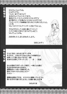 (C69) [artifact (Aikawa Kumika, Mitaka Rima, Tomizou)] Nosatsu Sanshimai (Final Fantasy XI) - page 33