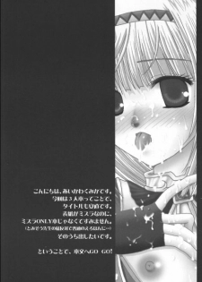 (C69) [artifact (Aikawa Kumika, Mitaka Rima, Tomizou)] Nosatsu Sanshimai (Final Fantasy XI) - page 4