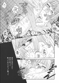 (C69) [artifact (Aikawa Kumika, Mitaka Rima, Tomizou)] Nosatsu Sanshimai (Final Fantasy XI) - page 8