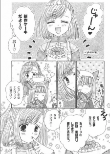 (C69) [artifact (Aikawa Kumika, Mitaka Rima, Tomizou)] Nosatsu Sanshimai (Final Fantasy XI) - page 9
