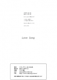 [Clover Kai (Emua)] Love Song (Final Fantasy Tactics) [English] - page 19