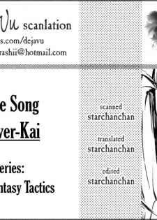 [Clover Kai (Emua)] Love Song (Final Fantasy Tactics) [English] - page 3