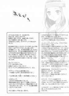 [Clover Kai (Emua)] Love Song (Final Fantasy Tactics) [English] - page 4
