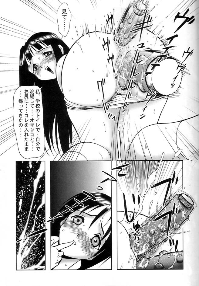 (C60) [Studio Vanguard (Twilight)] Reijuu Tenshi (Love Hina) page 8 full