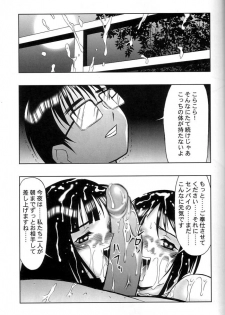 (C60) [Studio Vanguard (Twilight)] Reijuu Tenshi (Love Hina) - page 16