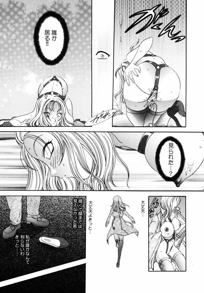 [Matsutou Tomoki] PR - Perfect Rape page 105 full