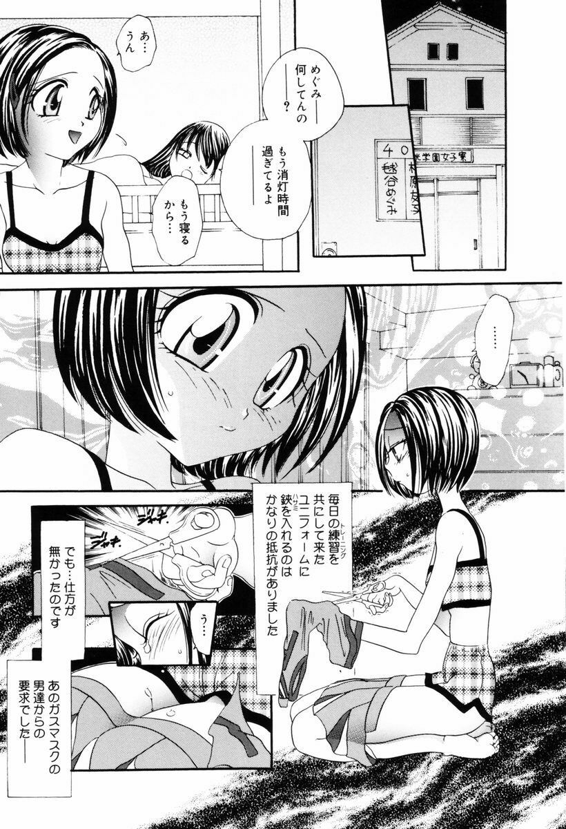 [Matsutou Tomoki] PR - Perfect Rape page 11 full