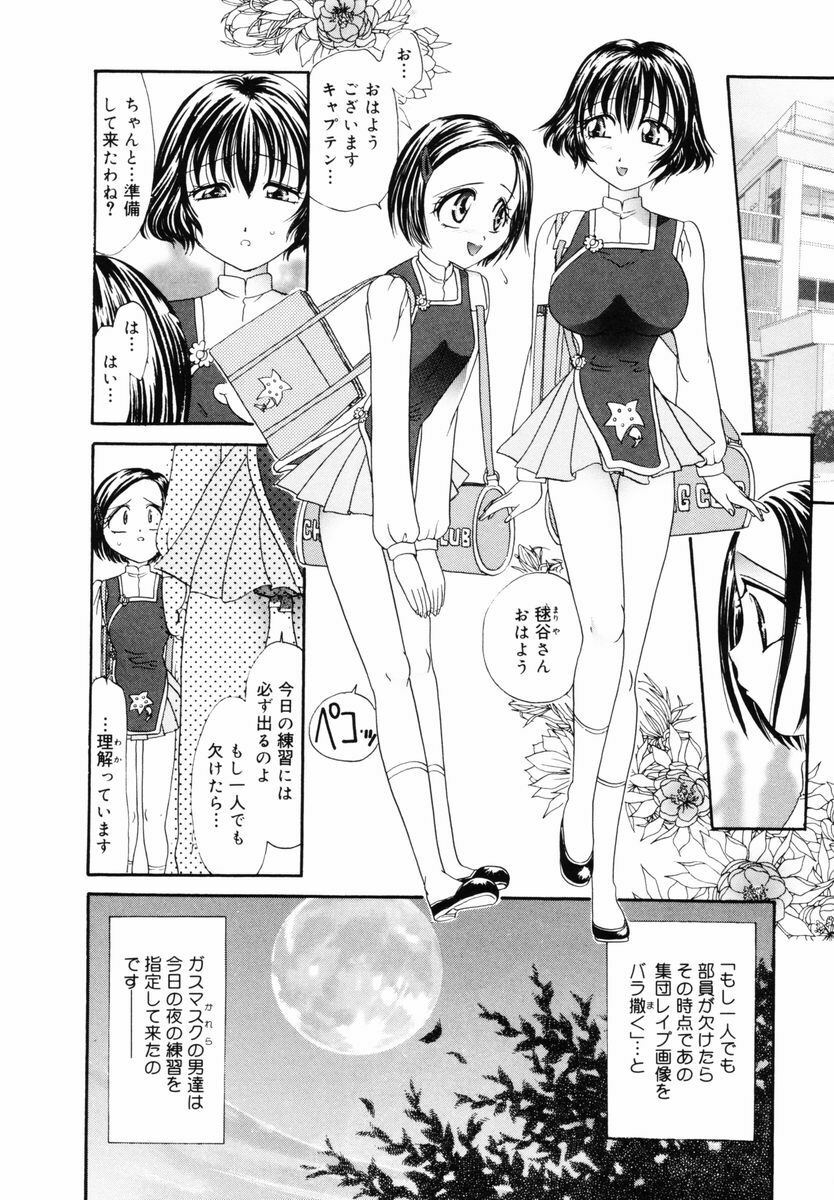 [Matsutou Tomoki] PR - Perfect Rape page 12 full