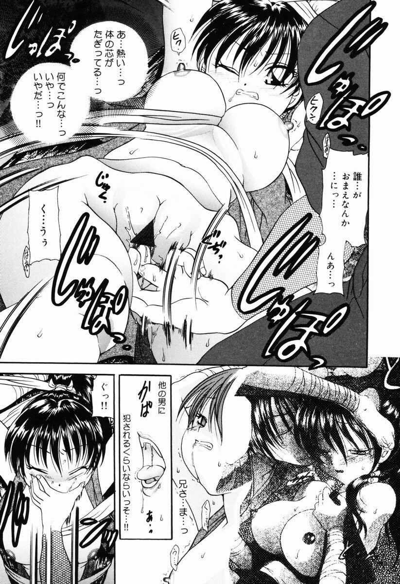 [Matsutou Tomoki] PR - Perfect Rape page 133 full