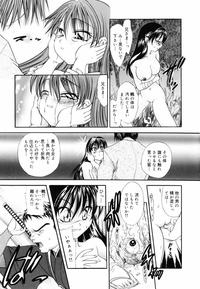 [Matsutou Tomoki] PR - Perfect Rape page 145 full