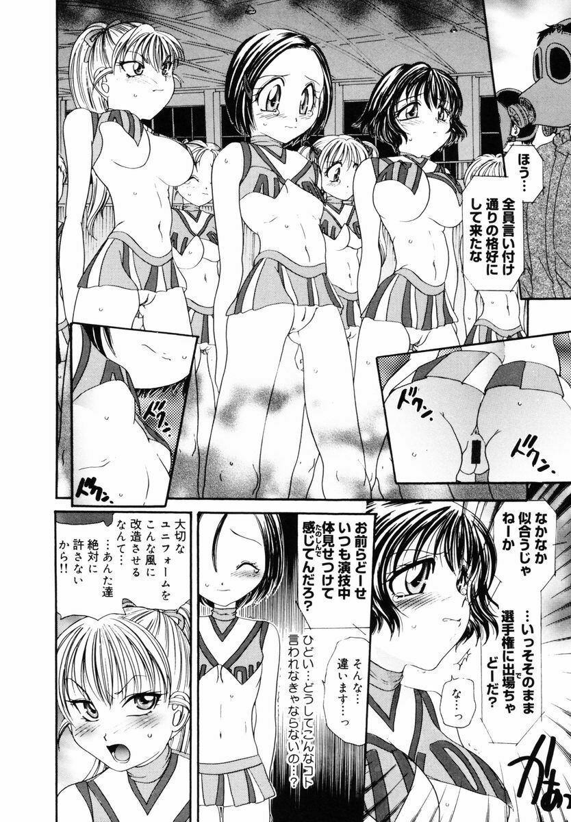 [Matsutou Tomoki] PR - Perfect Rape page 15 full