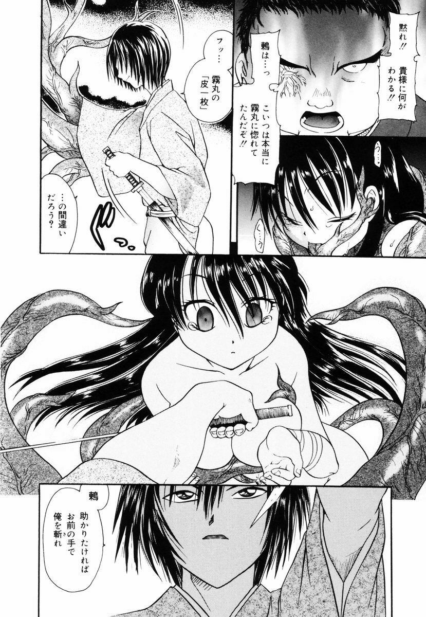 [Matsutou Tomoki] PR - Perfect Rape page 153 full