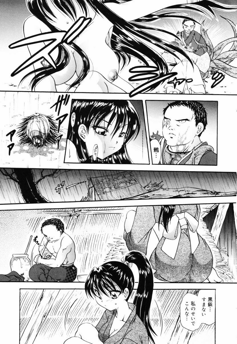 [Matsutou Tomoki] PR - Perfect Rape page 157 full