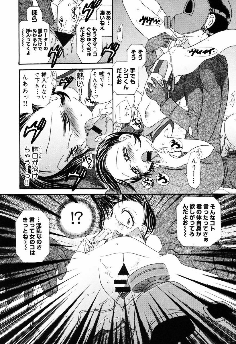 [Matsutou Tomoki] PR - Perfect Rape page 19 full