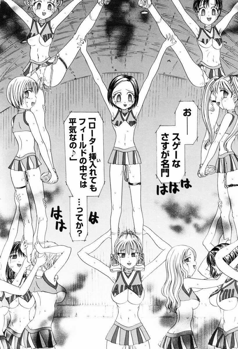 [Matsutou Tomoki] PR - Perfect Rape page 23 full