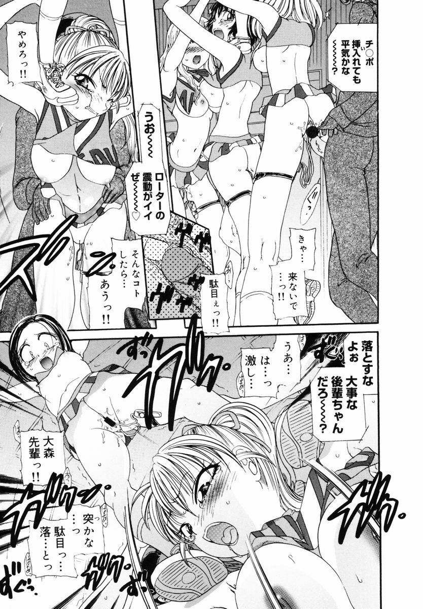 [Matsutou Tomoki] PR - Perfect Rape page 25 full