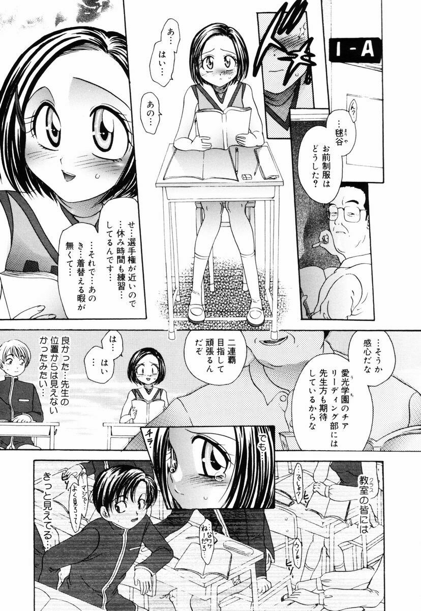 [Matsutou Tomoki] PR - Perfect Rape page 29 full